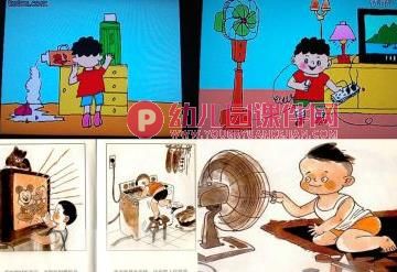 中班安全教育课件PPT《安全伴我行》PPT课件图片