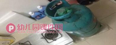 中班安全教育课件PPT《煤气的作用和危险》PPT课件图片