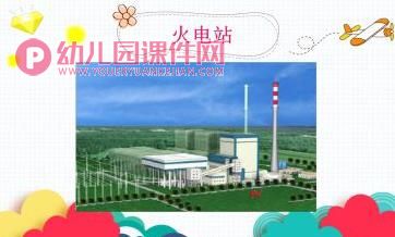 中班安全活动教育课件PPT《安全用电》PPT课件图片