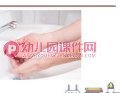 中班安全课件PPT《不动手打人》PPT课件图片