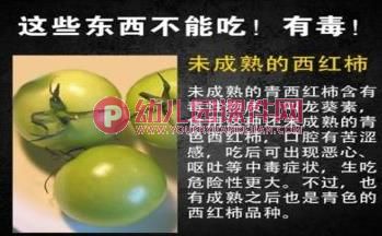 中班安全教育课件PPT《这些东西能吃吗》PPT课件图片