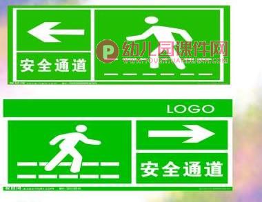 中班安全课件PPT《安全标志的奥秘》PPT课件图片