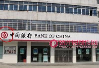 中班安全课件PPT《标志本领大》PPT课件图片