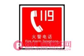 中班安全课件PPT《会说话的标志》PPT课件图片