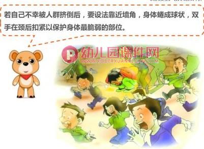 中班安全课件PPT《公共场合我不挤》PPT课件图片