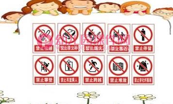 中班安全教育课件PPT《学习安全标志》PPT课件图片