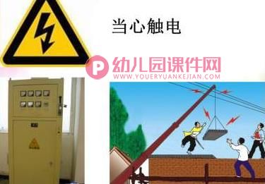 中班安全课件PPT《安全标志的奥秘》PPT课件图片