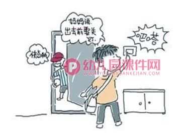 中班安全课件PPT《触电了怎么办？》PPT课件图片