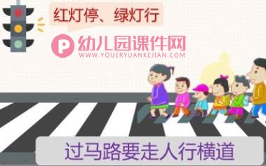 中班端午节安全教育ppt课件图片