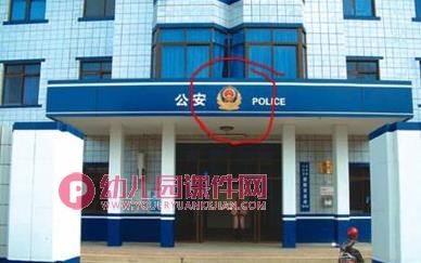 中班安全课件PPT《标志本领大》PPT课件图片