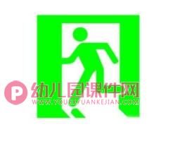 中班安全课件PPT《会说话的标志》PPT课件图片