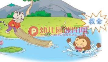 中班安全课件PPT《珍爱生命,预防溺水》PPT课件图片