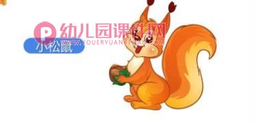 中班安全活动课件PPT《会咬人的电》PPT课件图片