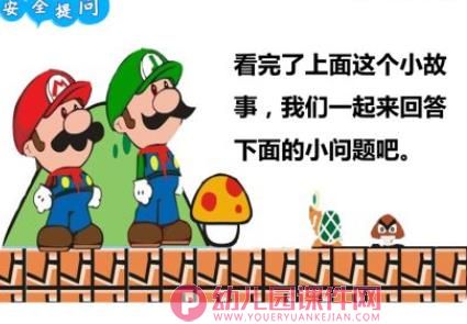 中班安全课件PPT《哪些虫子会蛰人》PPT课件图片