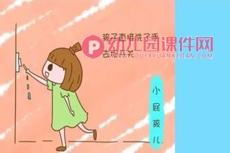 中班安全优质课课件PPT《会咬人的电》PPT课件图片