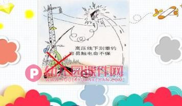 中班安全活动教育课件PPT《安全用电》PPT课件图片