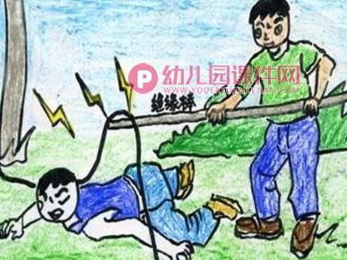 中班安全课件PPT《触电了怎么办？》PPT课件图片