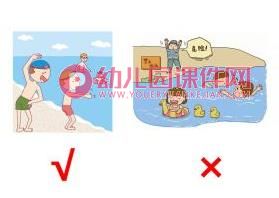 中班安全活动课件PPT《防溺水》PPT课件图片