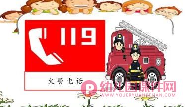 中班安全教育课件PPT《学习安全标志》PPT课件图片
