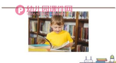 中班安全课件PPT《不动手打人》PPT课件图片