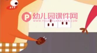 中班安全活动课件PPT《会咬人的电》PPT课件图片