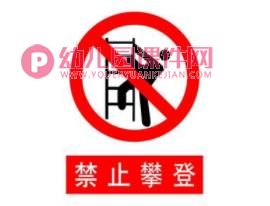 中班安全课件PPT《会说话的标志》PPT课件图片