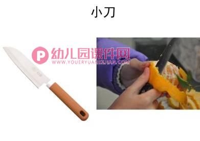 中班安全课件PPT《这些东西不能碰》PPT课件图片