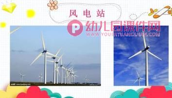 中班安全活动教育课件PPT《安全用电》PPT课件图片
