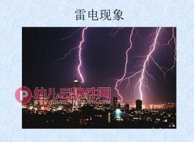 中班安全教育课件PPT《安全用电》PPT课件图片