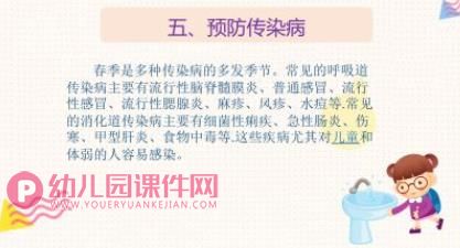 中班端午节安全教育ppt课件图片