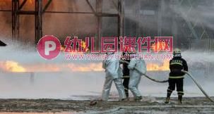 中班安全课件PPT《消防安全我知道》PPT课件图片