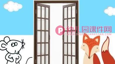 中班安全优质课课件PPT《会咬人的电》PPT课件图片
