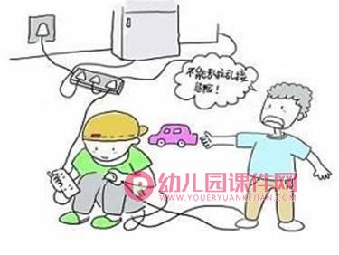 中班安全课件PPT《触电了怎么办？》PPT课件图片