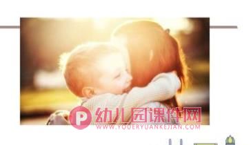 中班安全课件PPT《不动手打人》PPT课件图片