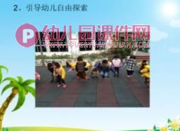 中班健康课件PPT《小青蛙跳跳跳》PPT课件图片