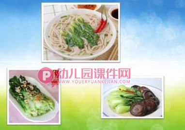 中班健康课件PPT《荤菜蔬菜》PPT课件图片