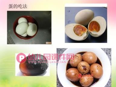 中班健康课件PPT《圆溜溜的鸡蛋真可爱》PPT课件图片