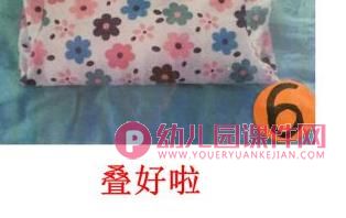 中班健康优质课课件PPT《小衣服,抱抱臂》PPT课件图片