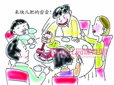 中班健康教育课件PPT《文明进餐我最棒》PPT课件图片