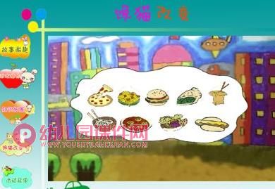 中班健康课件PPT《爱零食的小馋猫》PPT课件图片