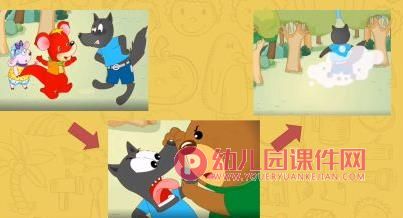 中班健康活动课件PPT《不能碰的身体部位》PPT课件图片
