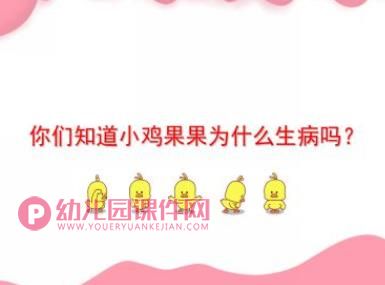 中班健康活动课件PPT《我会洗手》PPT课件图片