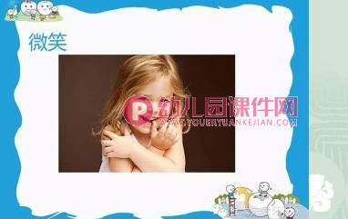 中班健康课件PPT《爱牙小卫士》PPT课件图片