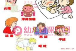 中班健康活动课件PPT《感冒我不怕》PPT课件图片