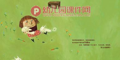 中班健康课件PPT《洗手大作战》PPT课件图片