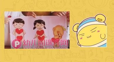 中班健康活动课件PPT《不能碰的身体部位》PPT课件图片