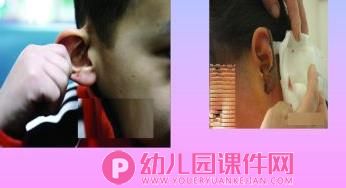 中班健康课件PPT《有用的耳朵》PPT课件图片