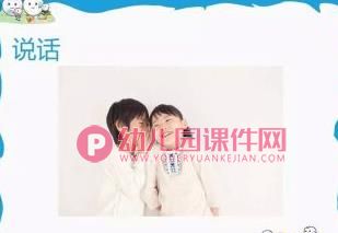 中班健康课件PPT《爱牙小卫士》PPT课件图片