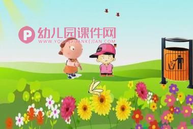 中班健康课件PPT《爱护环境，不乱吐乱扔》PPT课件图片