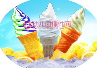 我会保护我的胃PPT课件图片
